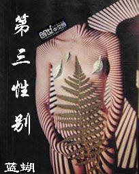 �����Ա�