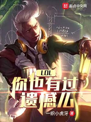 LOL����Ҳ�й��ź�ô