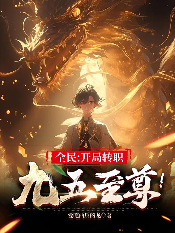 ȫ�񣺿���תְ��������