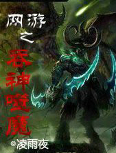 ����֮������ħ