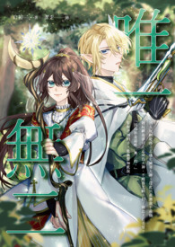 �����Ρ���Ψһ�޶���