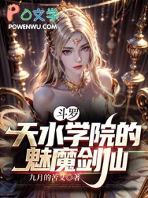 ���ޣ���ˮѧԺ����ħ����