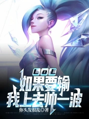 LOL�����Ҫ�䣬����ȥ˧һ��