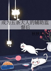 [���ͬ��] ��Ϊ�������˵ĸ����ල��