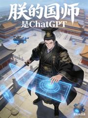 �޵Ĺ�ʦ��ChatGPT