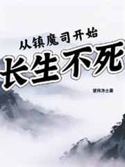 ����ħ˾��ʼ��������