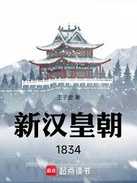 �º��ʳ�1834