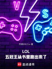 LOL���������������ܳ�����