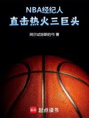 NBA�����ˣ�ֱ���Ȼ�����ͷ