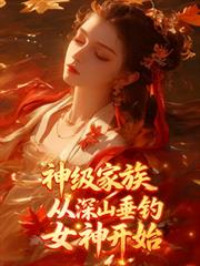 �񼶼��壬����ɽ����Ů��ʼ