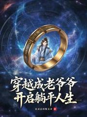 ��Խ����үү��������ƽ����