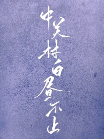 �йش���粻ֹ