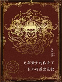 [���ͬ��] �Ѿ�������������һ���ͽ������ǽ�