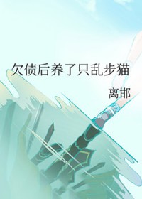[����] Ƿծ������ֻ�Ҳ�è