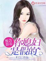 ����Ӱ�ۣ���ϱ���Ǽٵ�