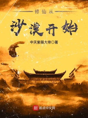 ���ɴ�ɳĮ��ʼ