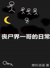 ɥʬ��һ����ճ�