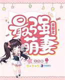 δ��֮��ǿ����