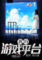 �ҵ���Ϸƽ̨