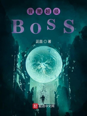 ���ǳ���BOSS