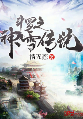 ����֮��ѩ��˵